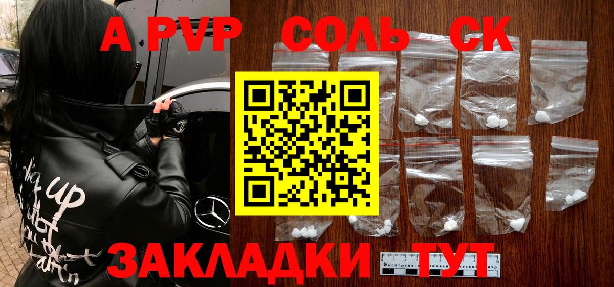 Alfa_PVP мука Северск