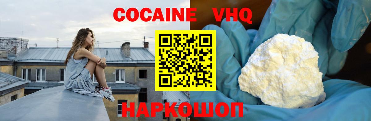 Cocaine Columbia Северск
