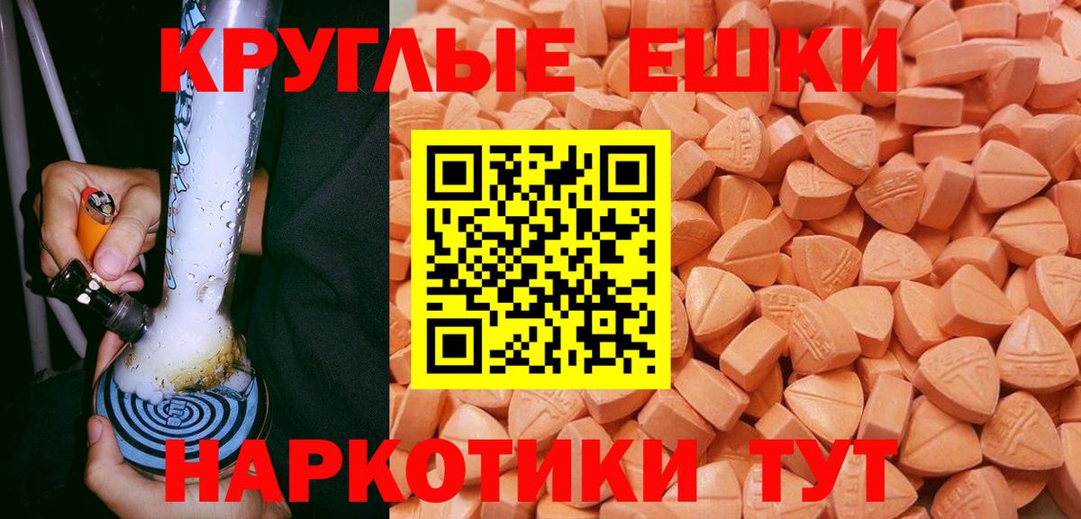 ЭКСТАЗИ  ЭКСТАЗИ XTC  Вход с VPN  Северск 