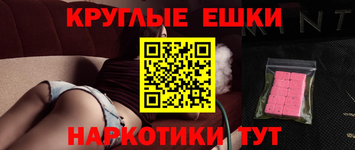 ЭКСТАЗИ MDMA Северск