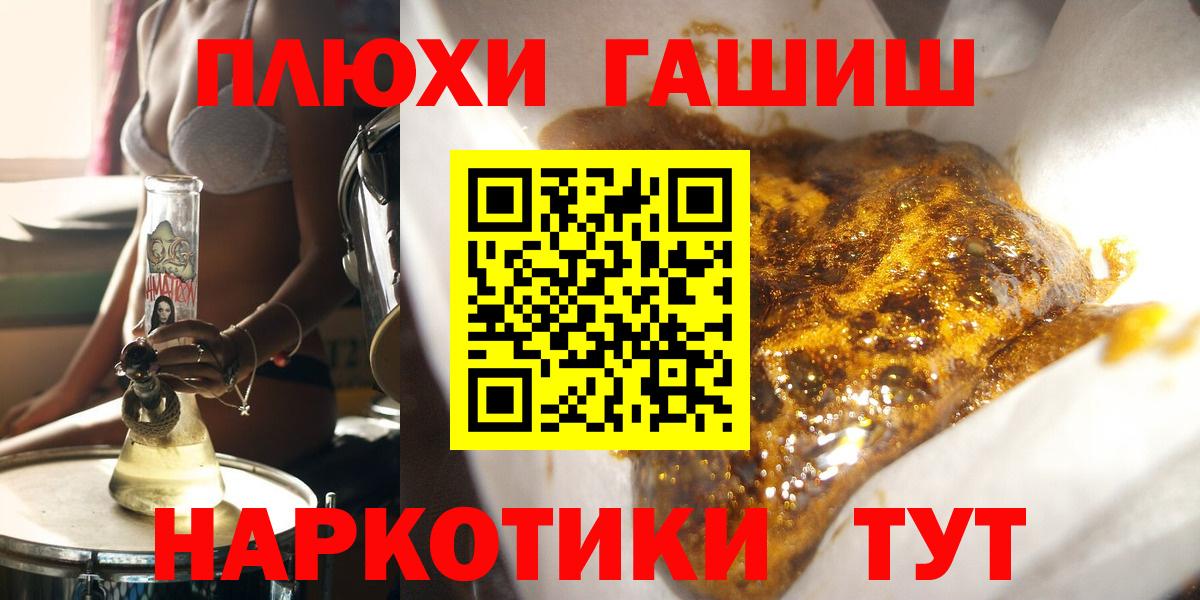 Гашиш  Вход с VPN  Северск  ГАШ ice o lator 