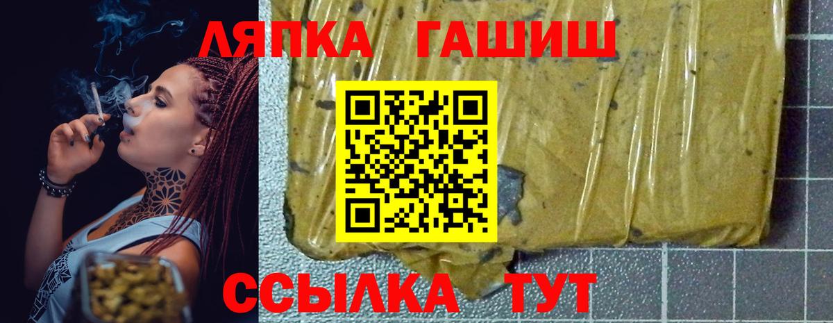 ГАШ гашик Северск