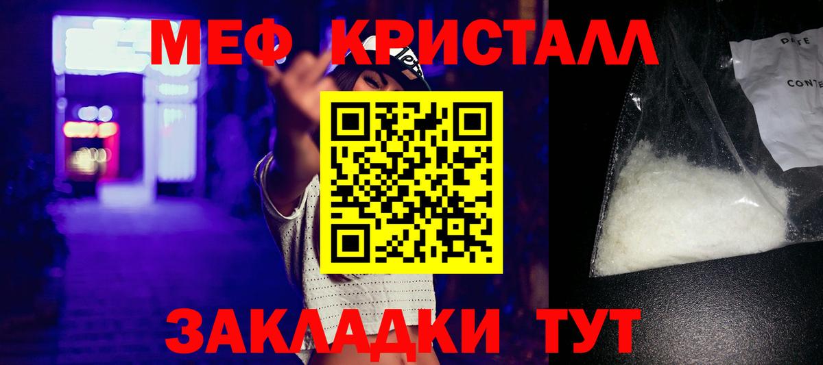 Мефедрон  МЯУ-МЯУ VHQ  Вход с VPN  МЯУ-МЯУ кристаллы  Северск 