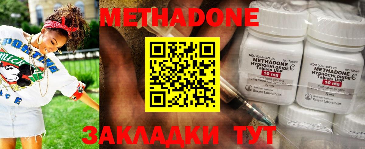 МЕТАДОН мёд  Вход с VPN  МЕТАДОН VHQ  Северск 