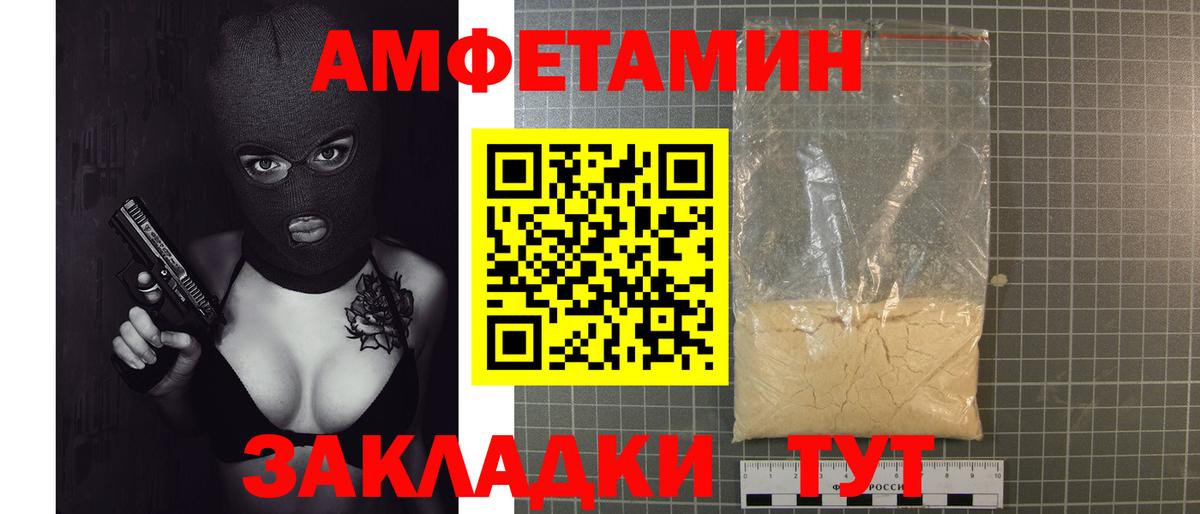 МЕТАМФЕТАМИН Декстрометамфетамин 99.9%  Вход с VPN  Северск 