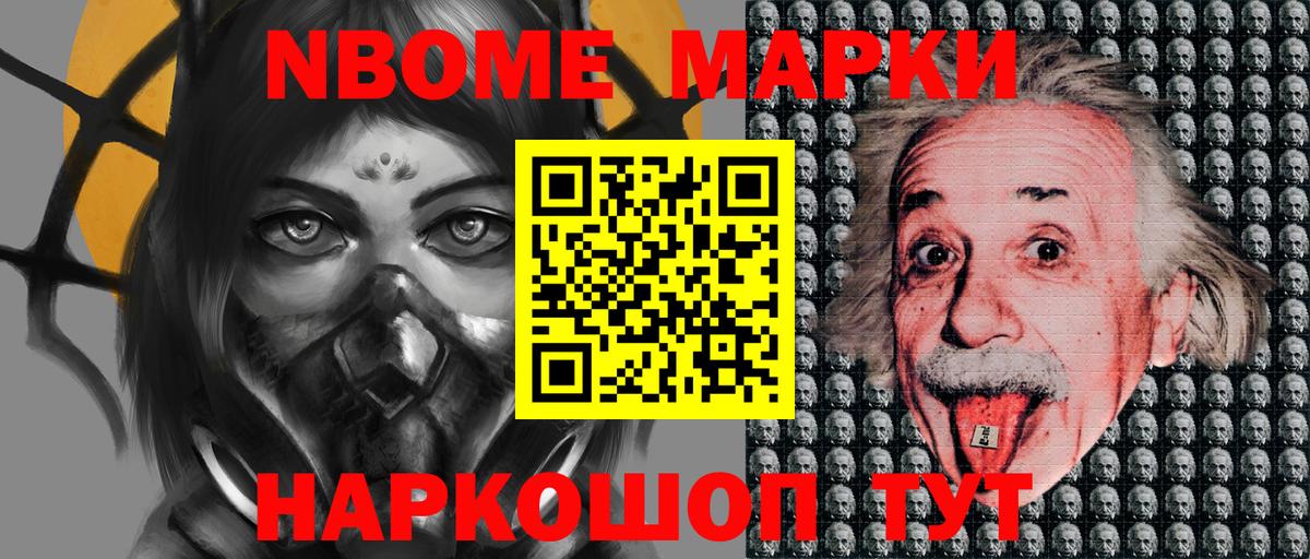 Марки N-bome 1500мкг  Вход с VPN  Марки N-bome 1500мкг  даркнет сайт  Северск 