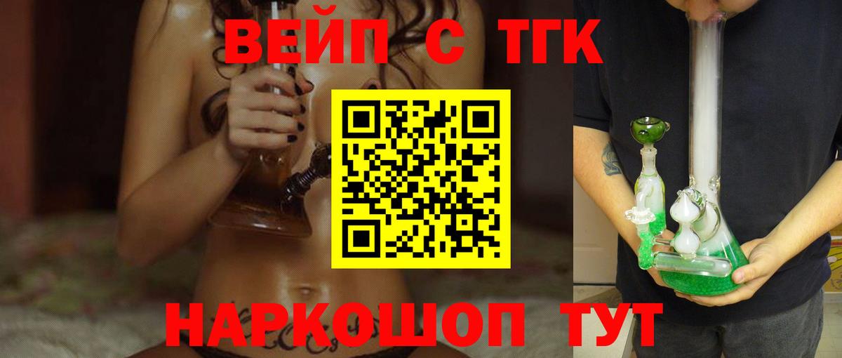 ТГК гашишное масло Северск